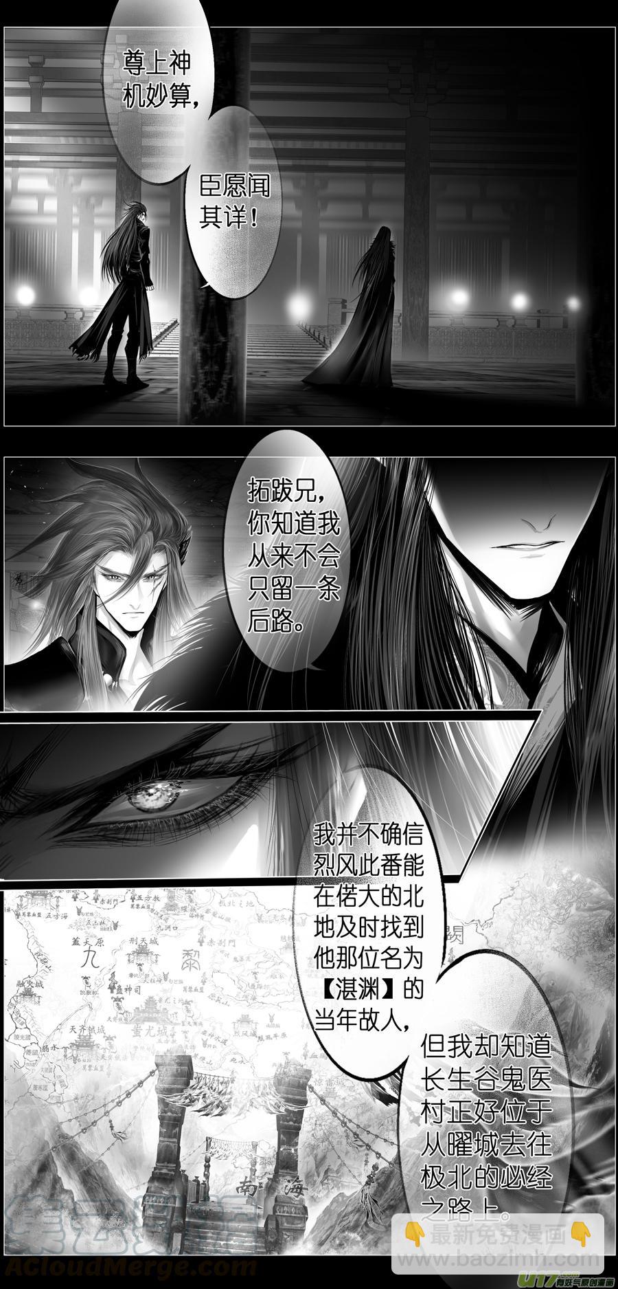 繁霜尽是心头血三十七-第339话