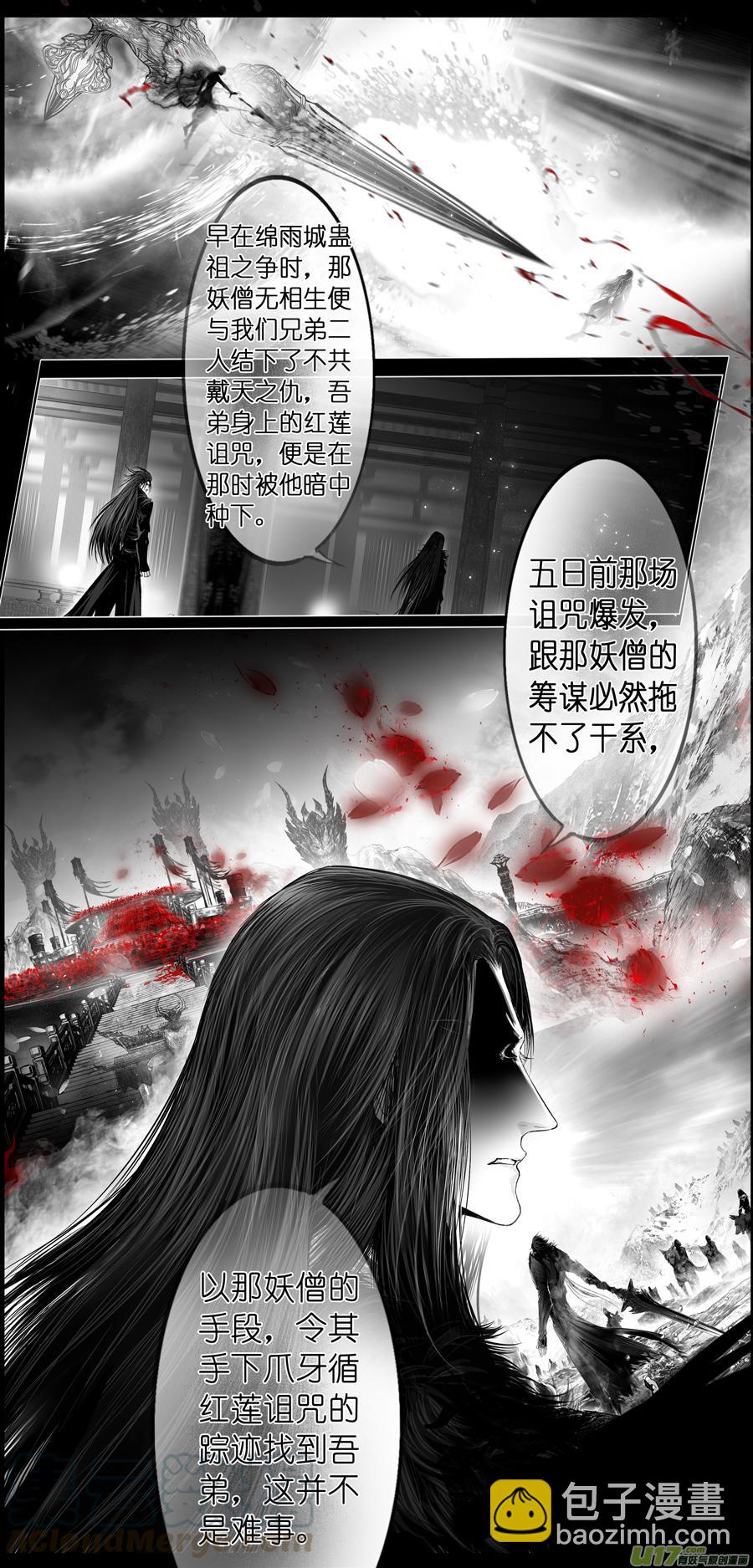 繁霜尽是心头血三十七-第339话