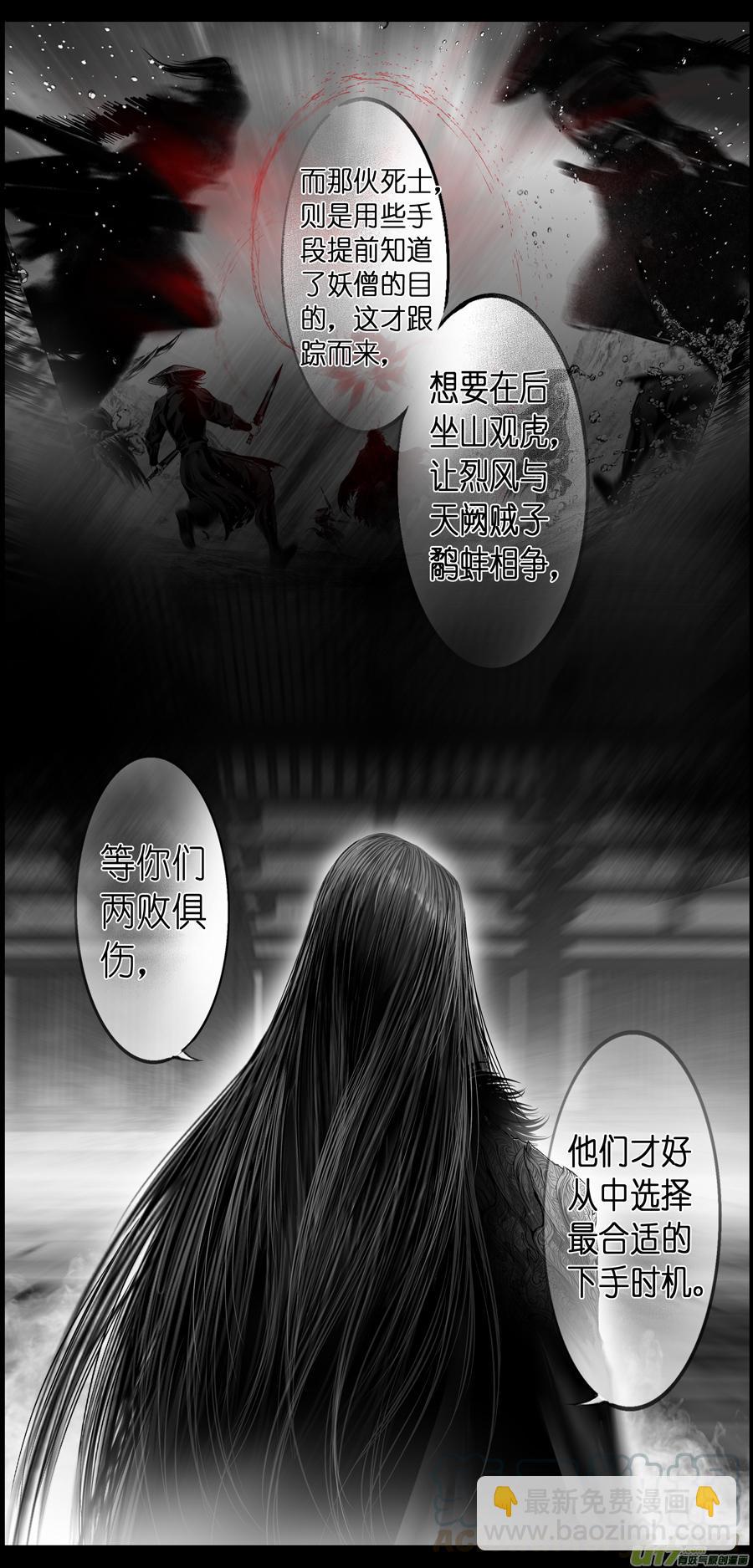 繁霜尽是心头血三十七-第339话