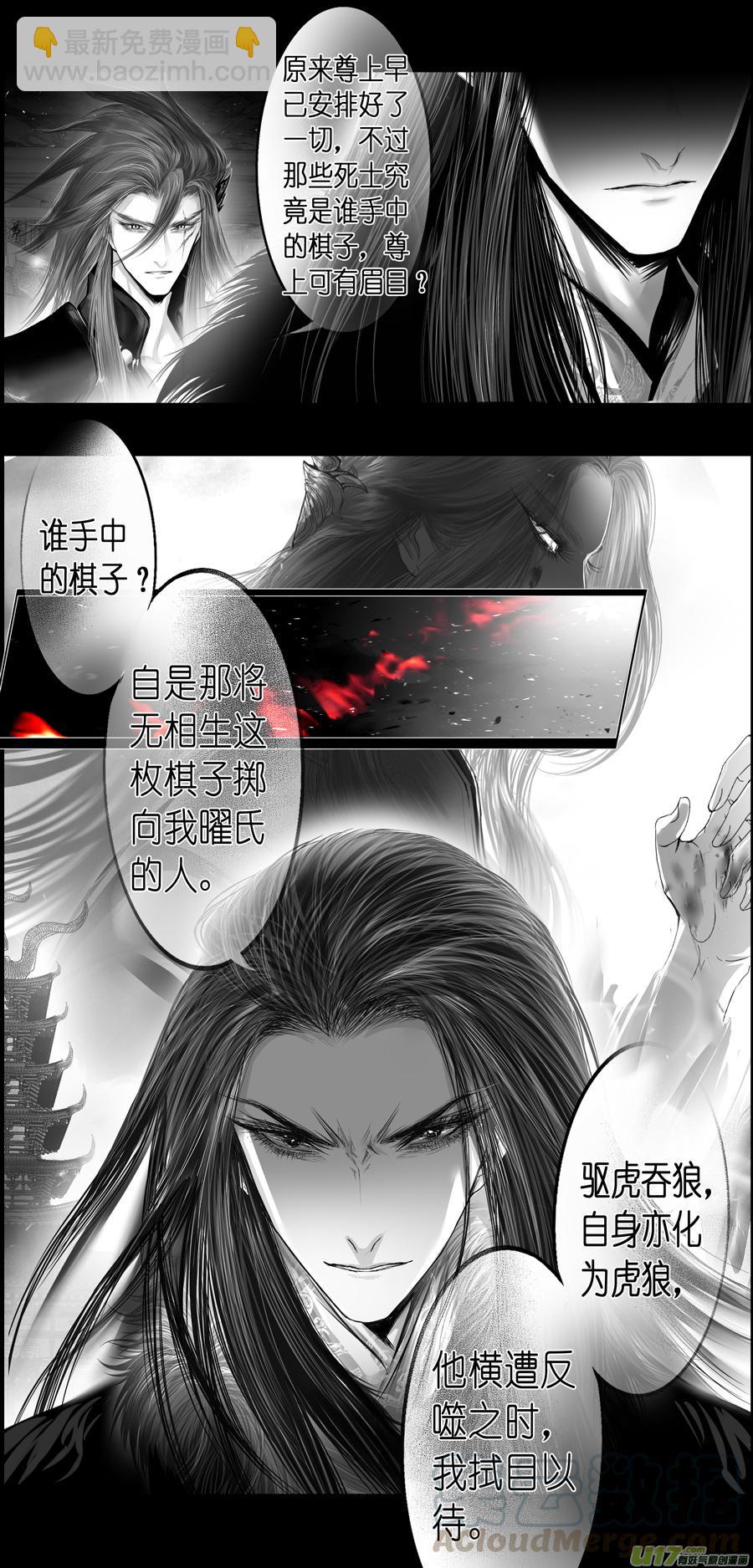 繁霜尽是心头血三十七-第339话