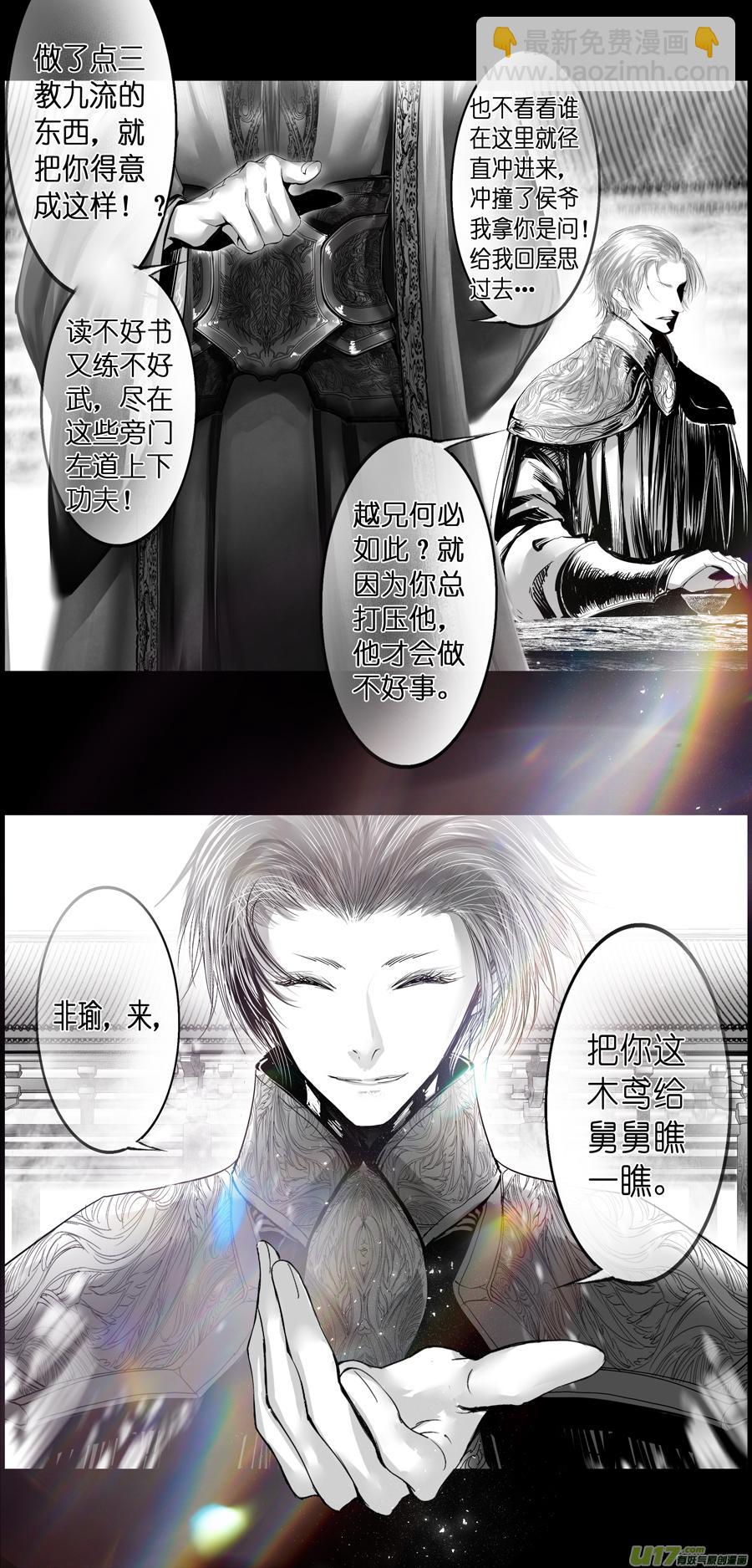 繁霜尽是心头血三十九-第341话