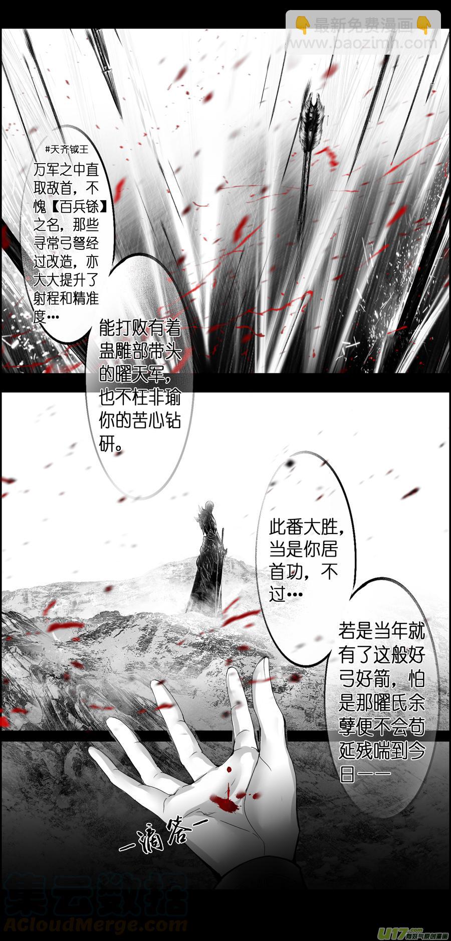 繁霜尽是心头血三十九-第341话