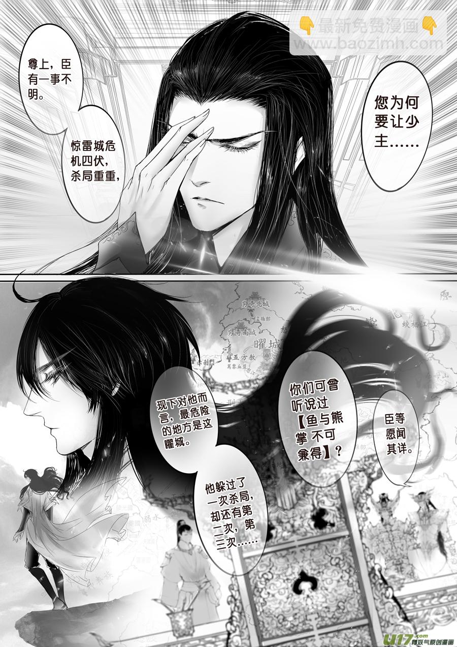 安能为轩辕 独往入窅冥 二-第35话