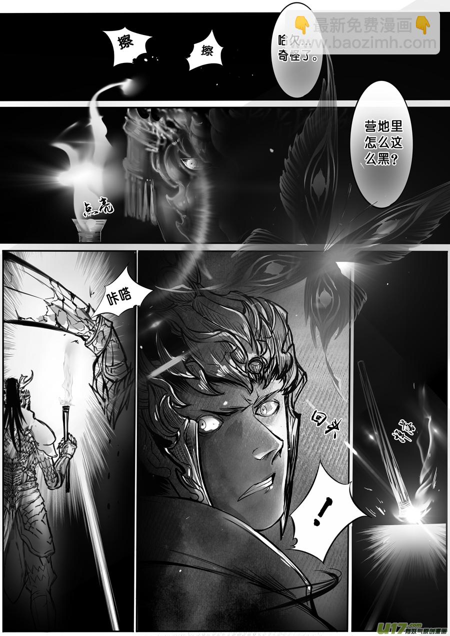 安能为轩辕 独往入窅冥 二-第35话