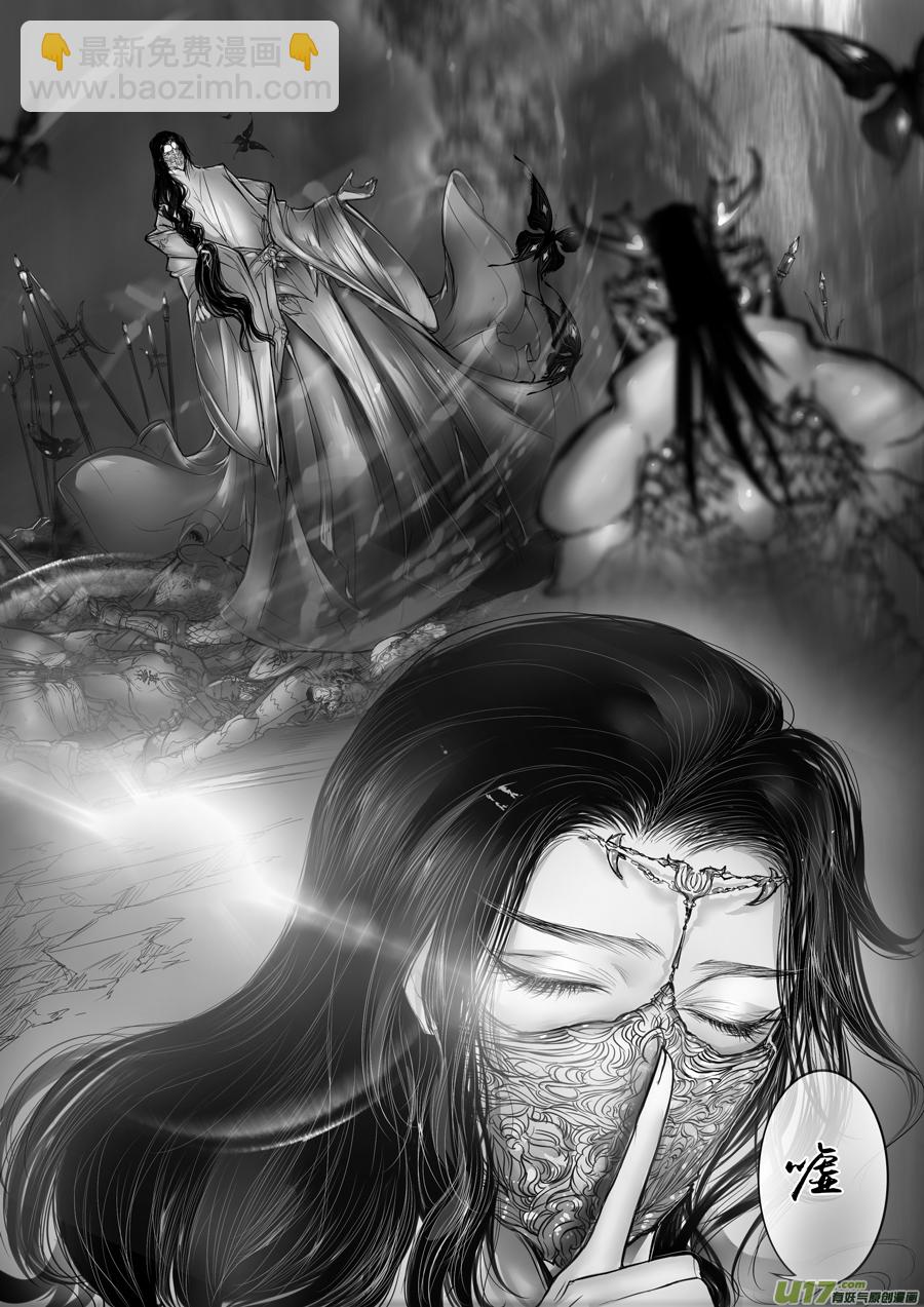 安能为轩辕 独往入窅冥 二-第35话