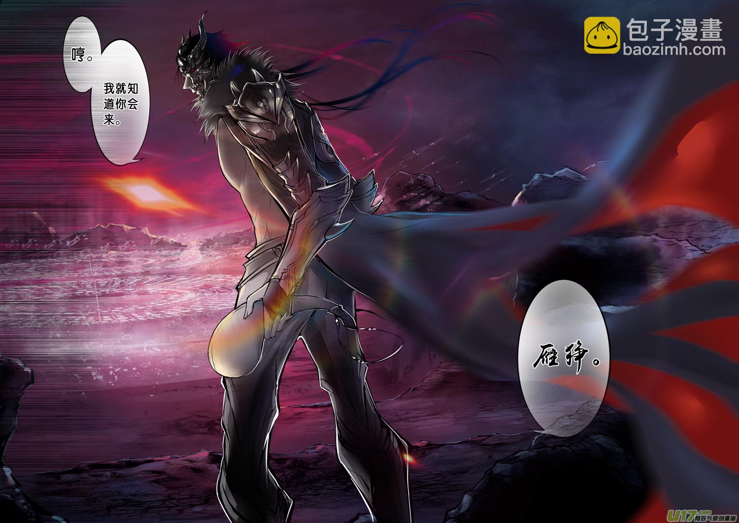 安能为轩辕 独往入窅冥 二-第35话