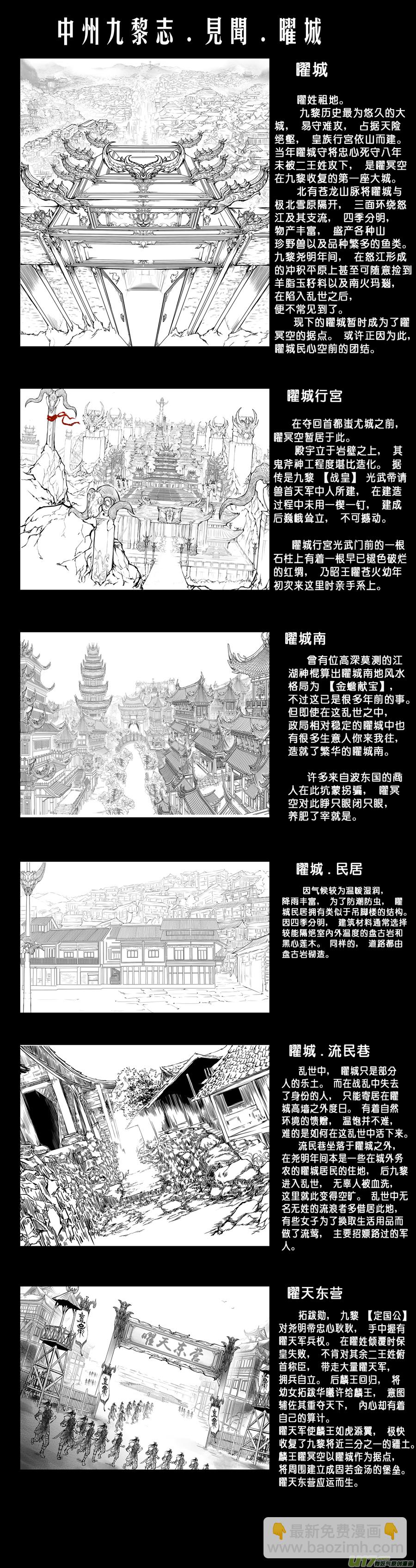 安能为轩辕 独往入窅冥 二-第35话