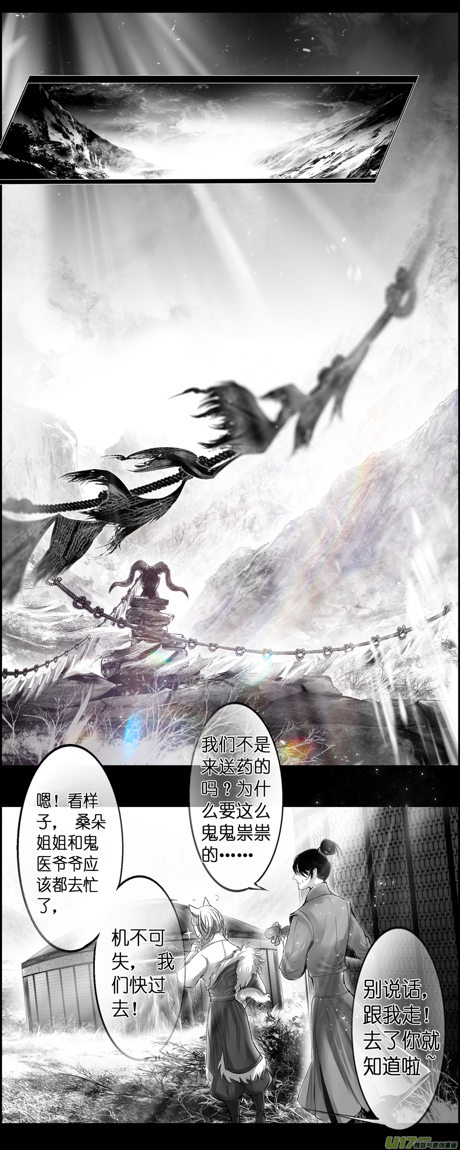 繁霜尽是心头血四十一-第343话