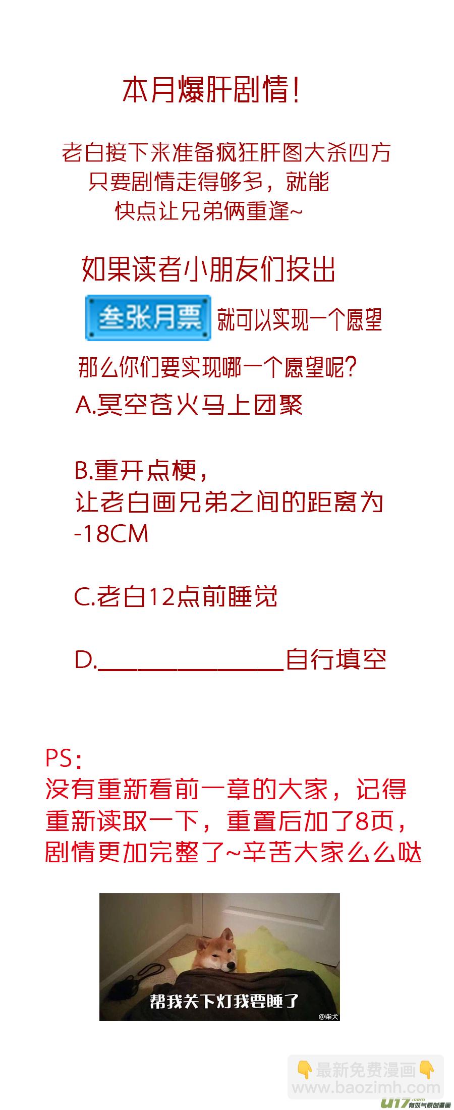 繁霜尽是心头血四十一-第343话