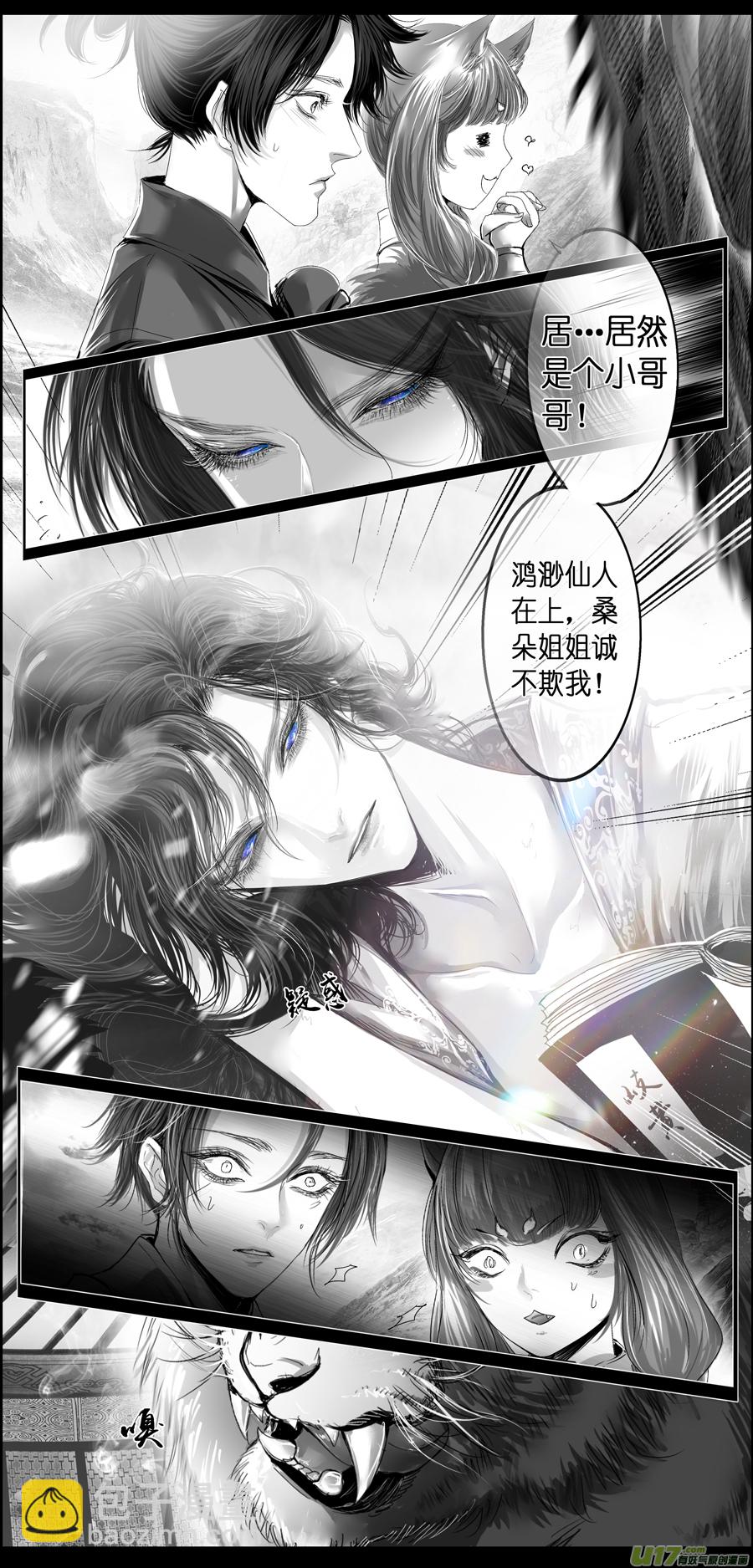 繁霜尽是心头血四十一-第343话