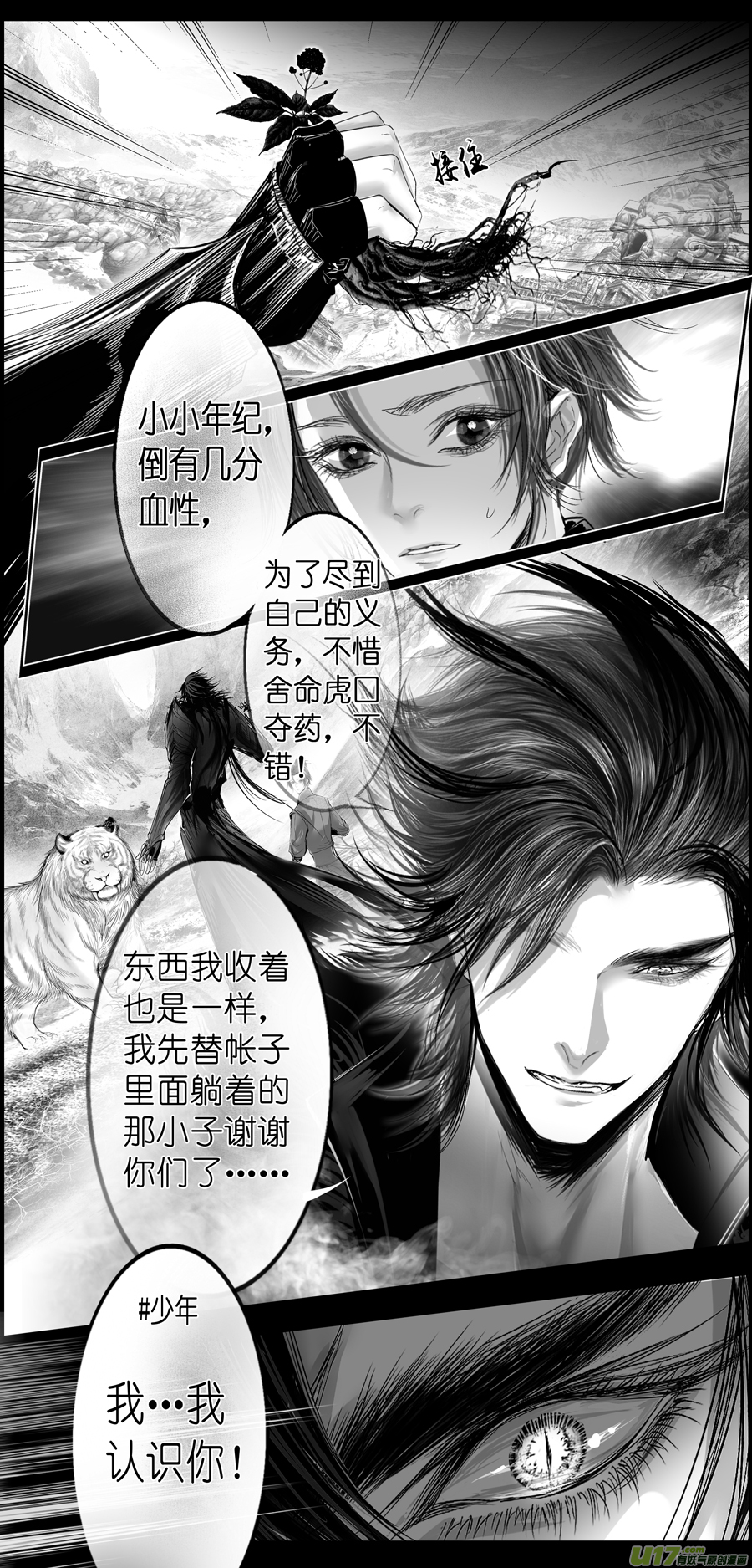 繁霜尽是心头血四十一-第343话