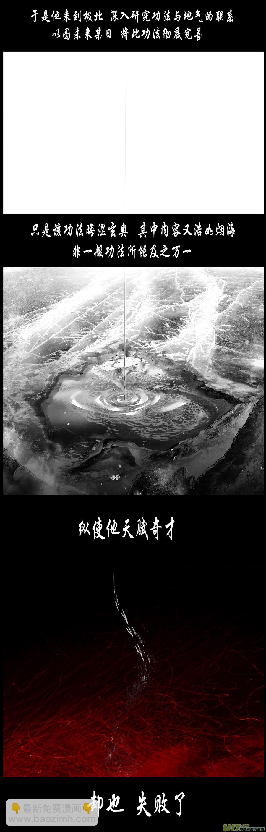 雪國 - 繁霜盡是心頭血四十七 - 3