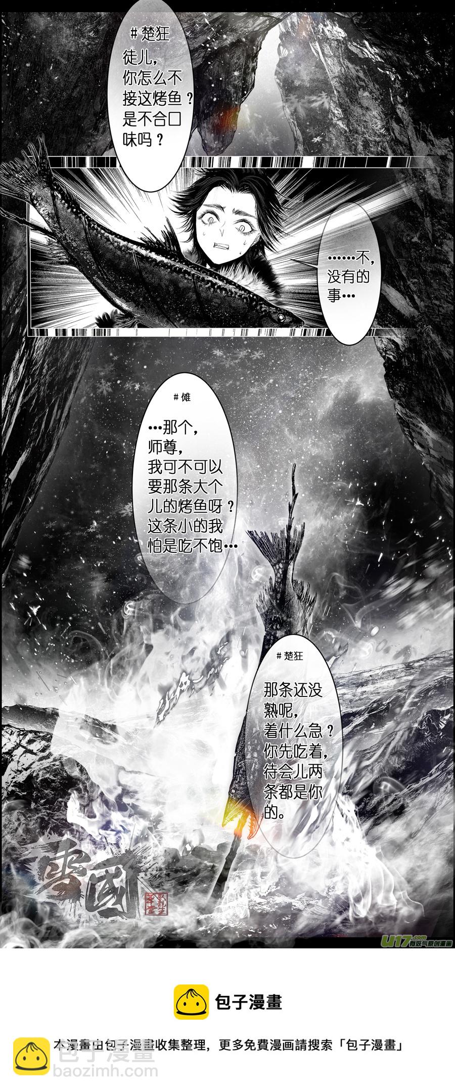 人生知何似，飞鸿踏雪泥 一-第351话