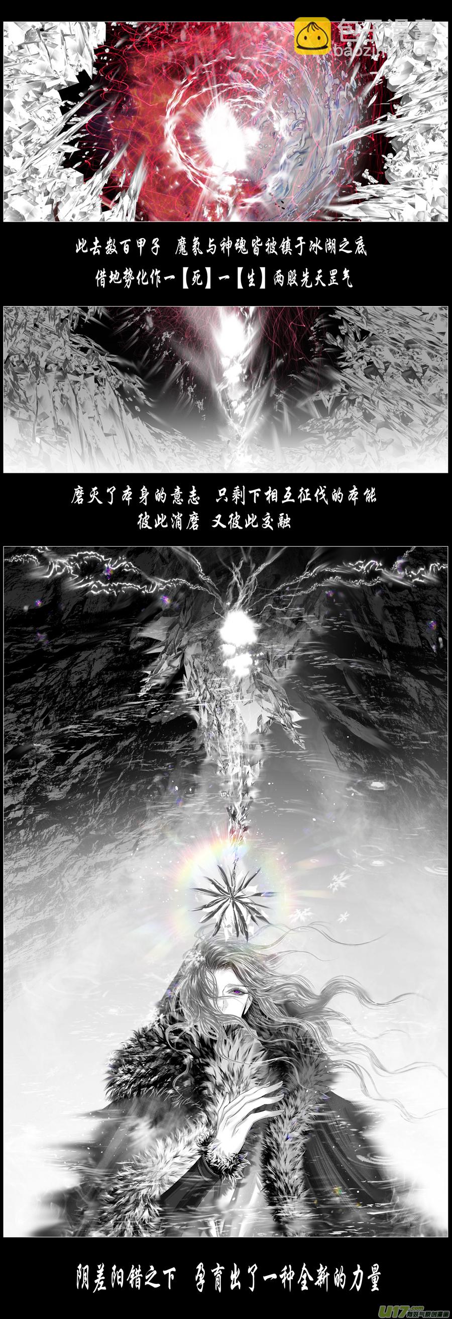 人生知何似，飞鸿踏雪泥 一-第351话