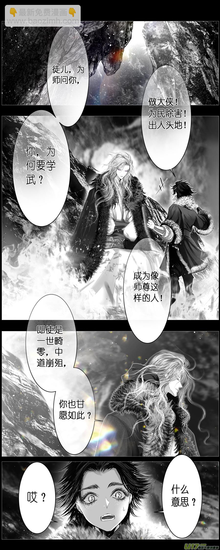 人生知何似，飞鸿踏雪泥 三-第353话