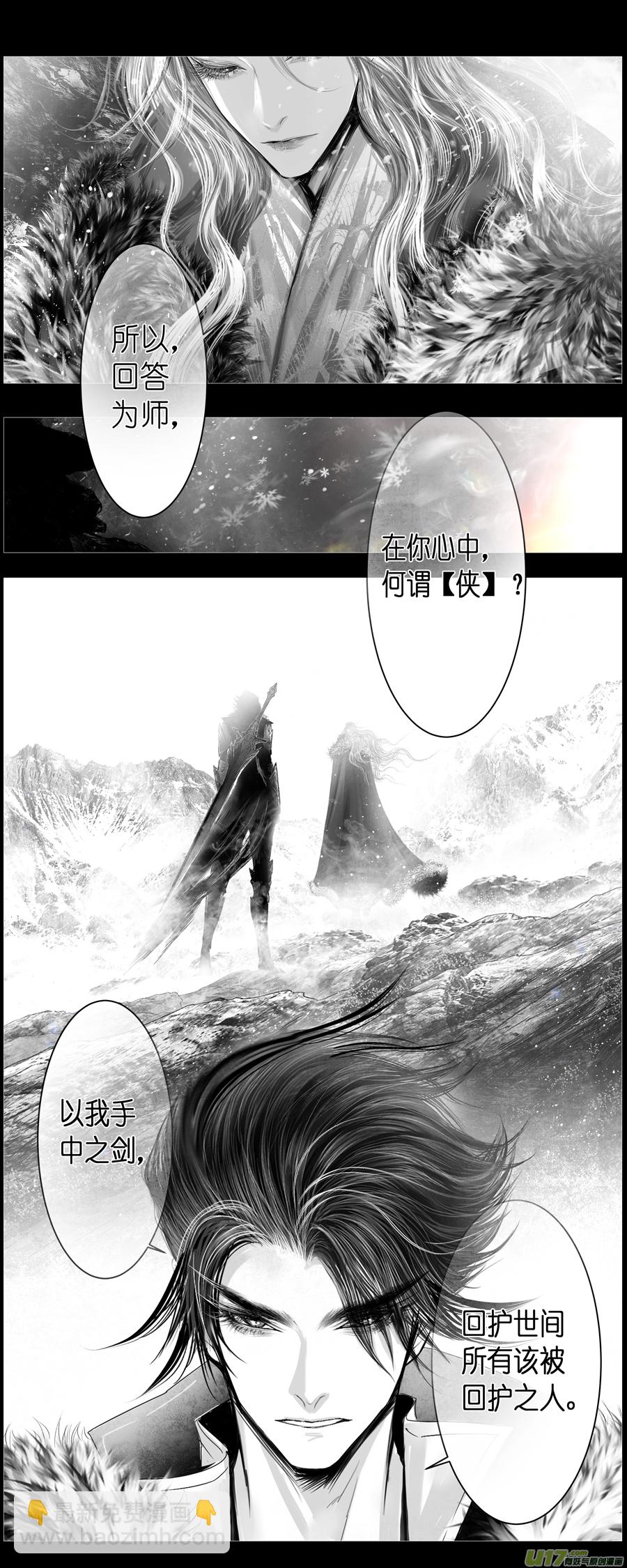 人生知何似，飞鸿踏雪泥 三-第353话