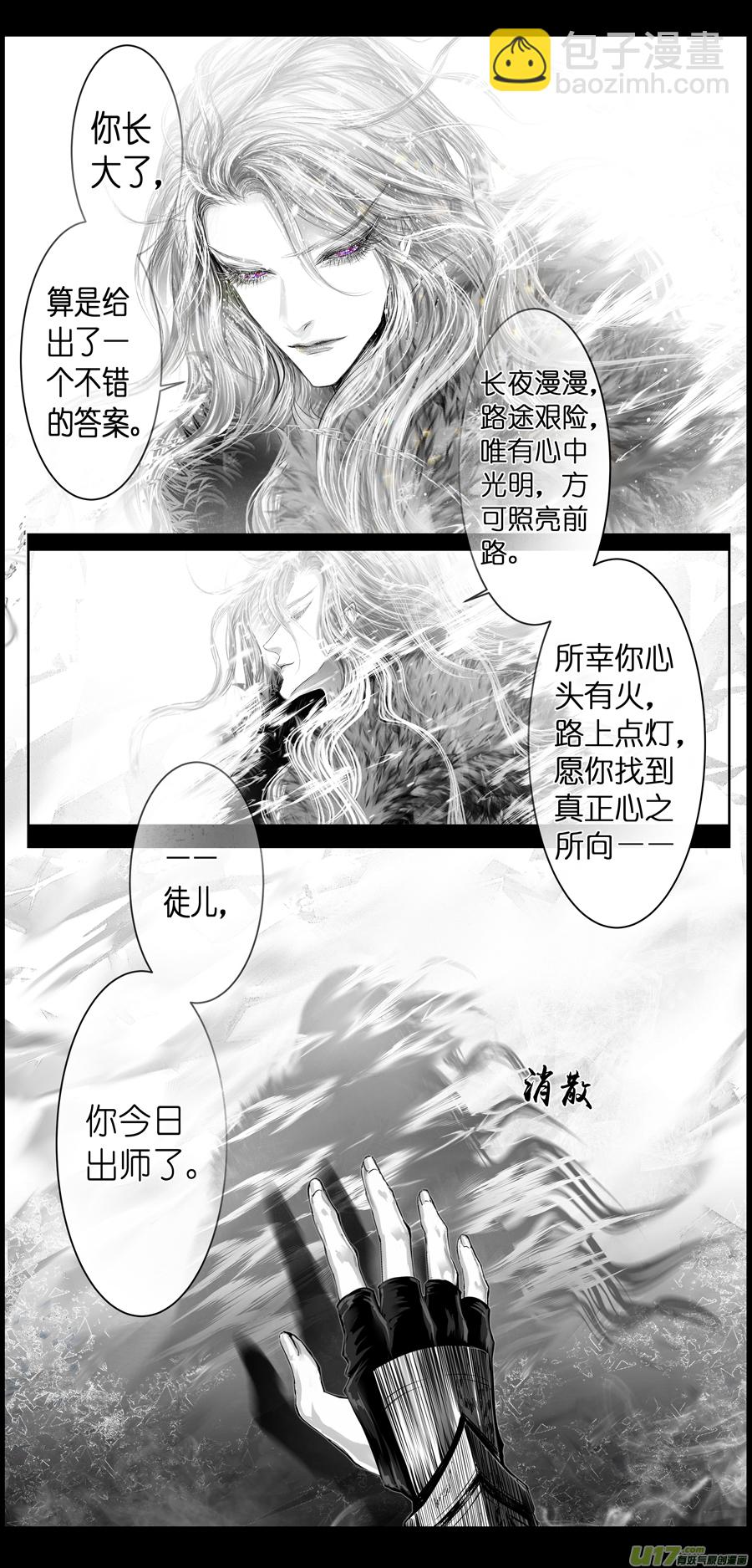 人生知何似，飞鸿踏雪泥 三-第353话