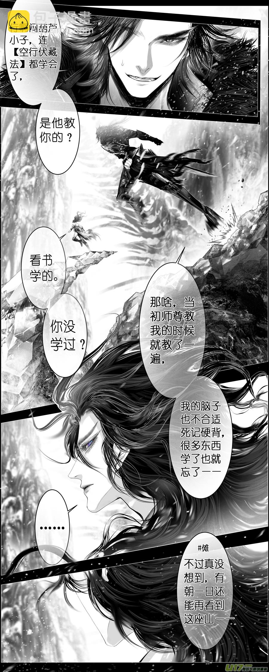人生知何似，飞鸿踏雪泥 三-第353话
