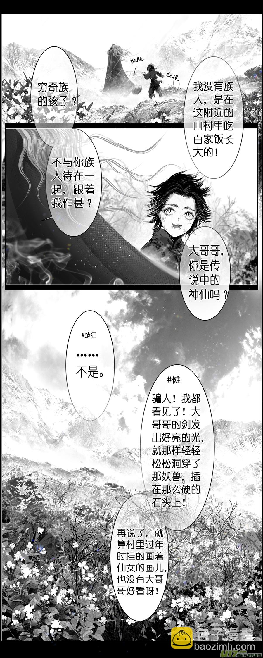 人生知何似，飞鸿踏雪泥 三-第353话