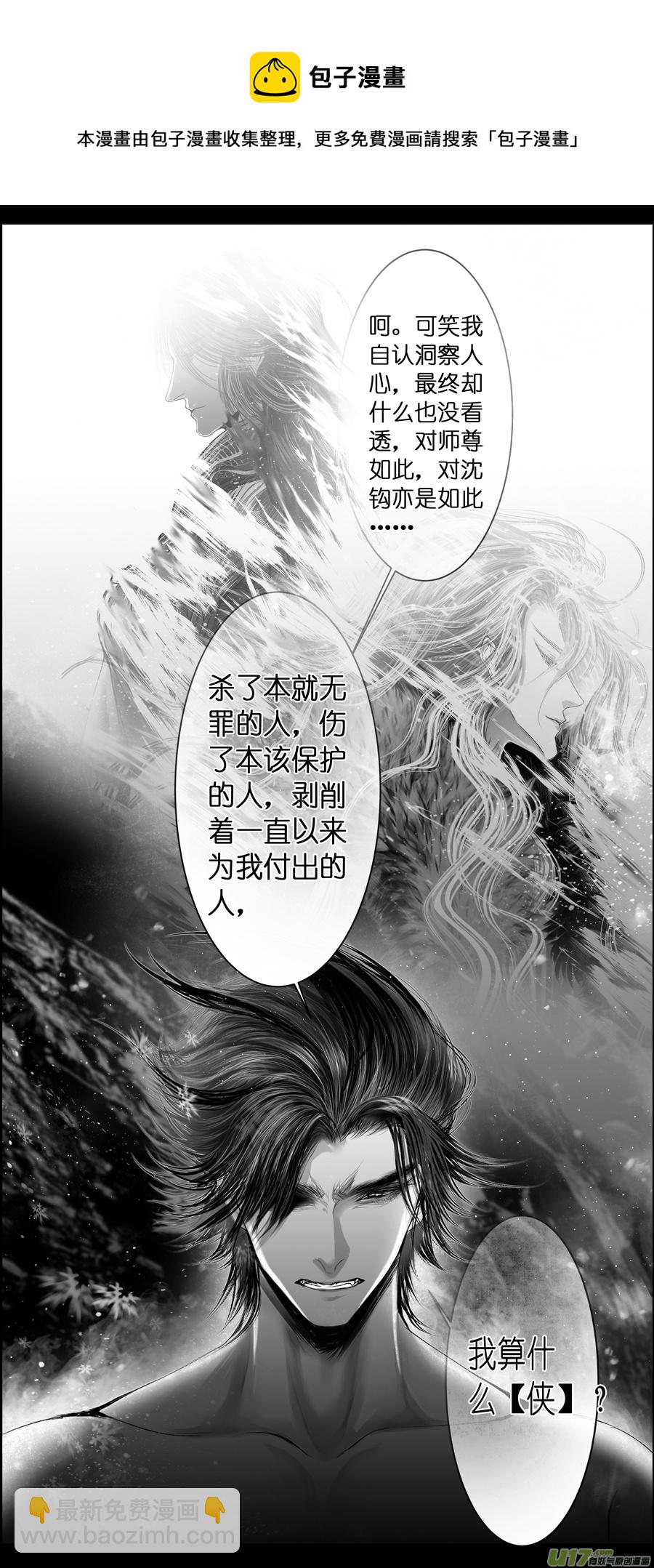 人生知何似，飞鸿踏雪泥 五-第355话