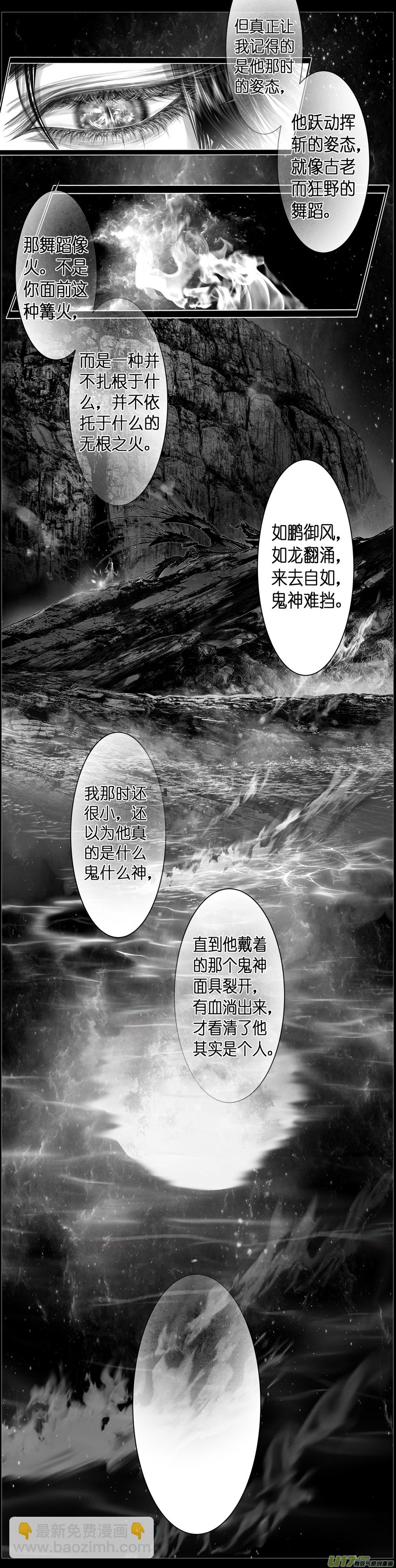 人生知何似，飞鸿踏雪泥 五-第355话