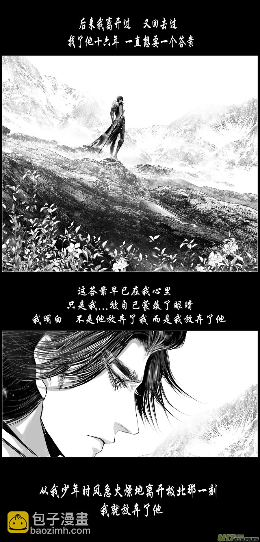 人生知何似，飞鸿踏雪泥 五-第355话