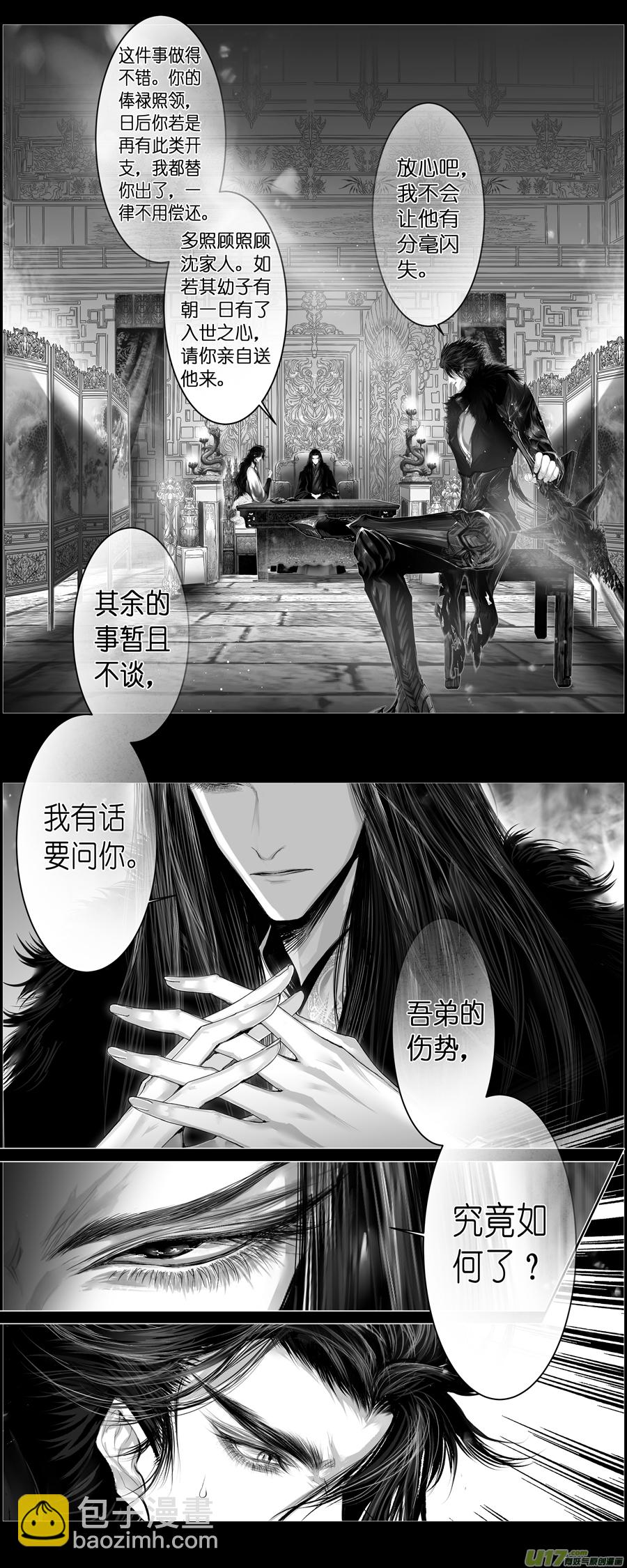 人生知何似，飞鸿踏雪泥 七-第357话