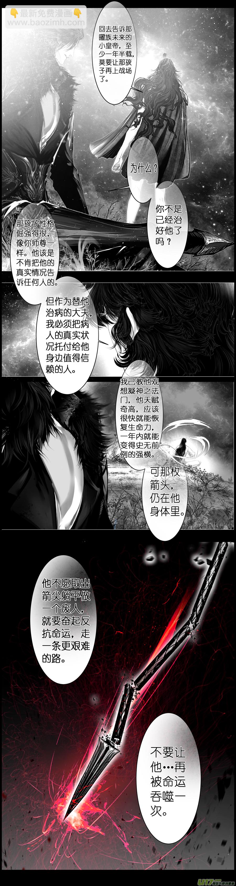 人生知何似，飞鸿踏雪泥 七-第357话