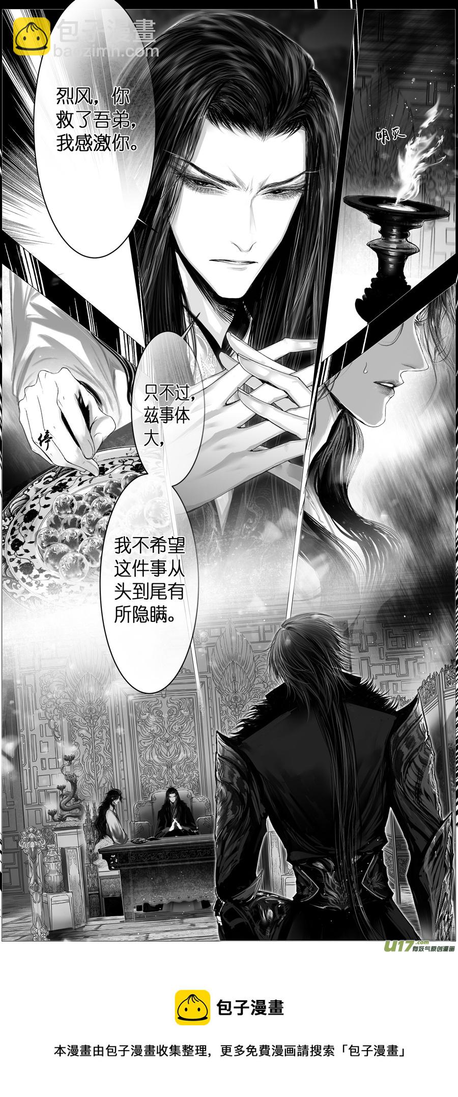 人生知何似，飞鸿踏雪泥 七-第357话