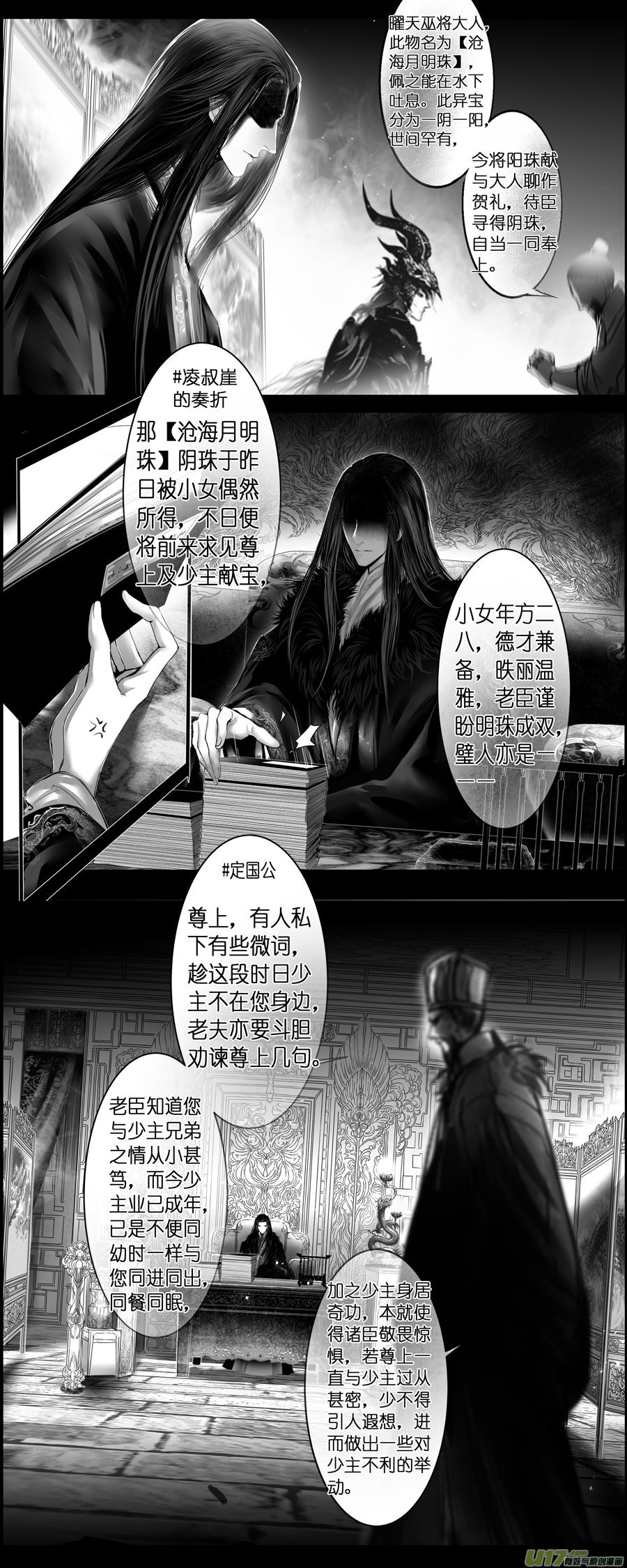 人生知何似，飞鸿踏雪泥 九-第359话