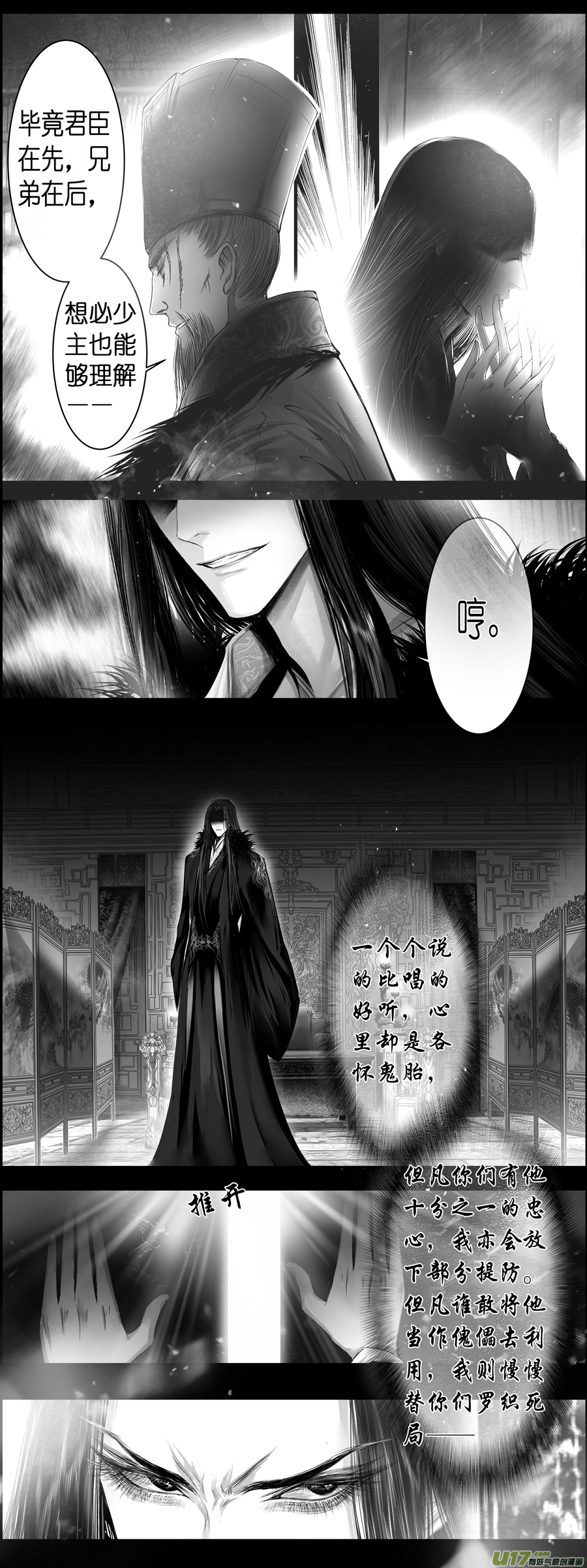 人生知何似，飞鸿踏雪泥 九-第359话