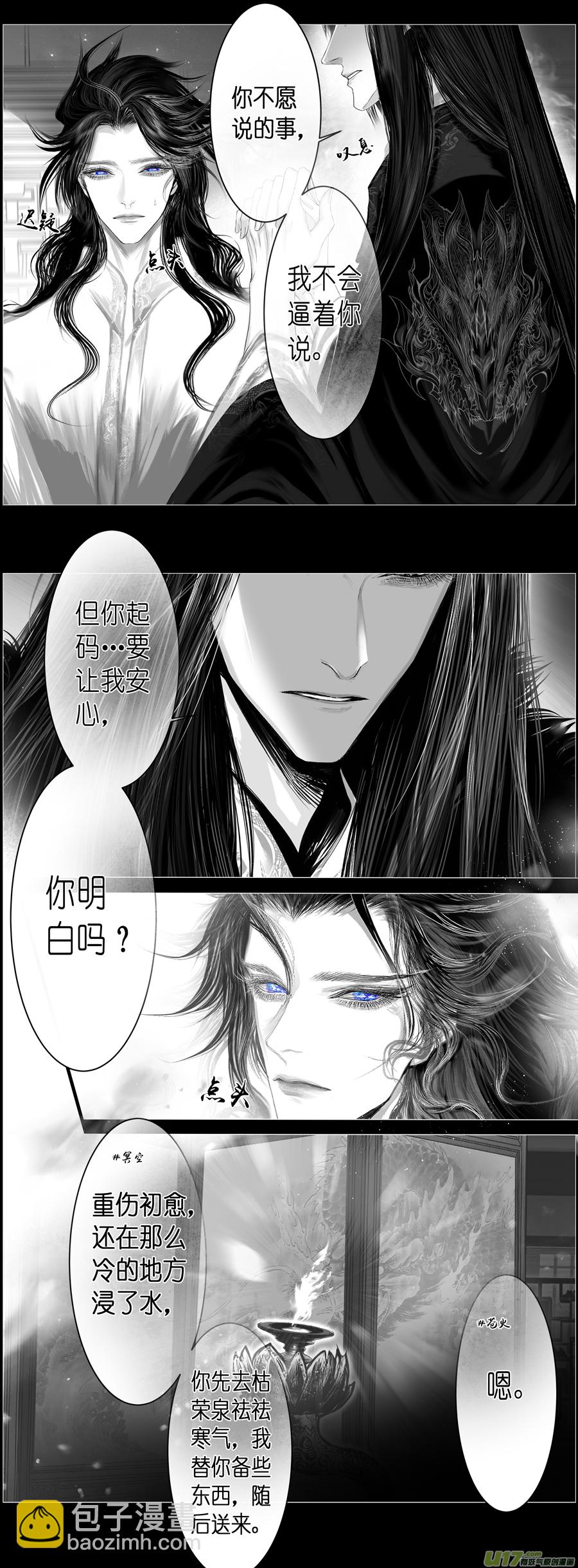 人生知何似，飞鸿踏雪泥 九-第359话