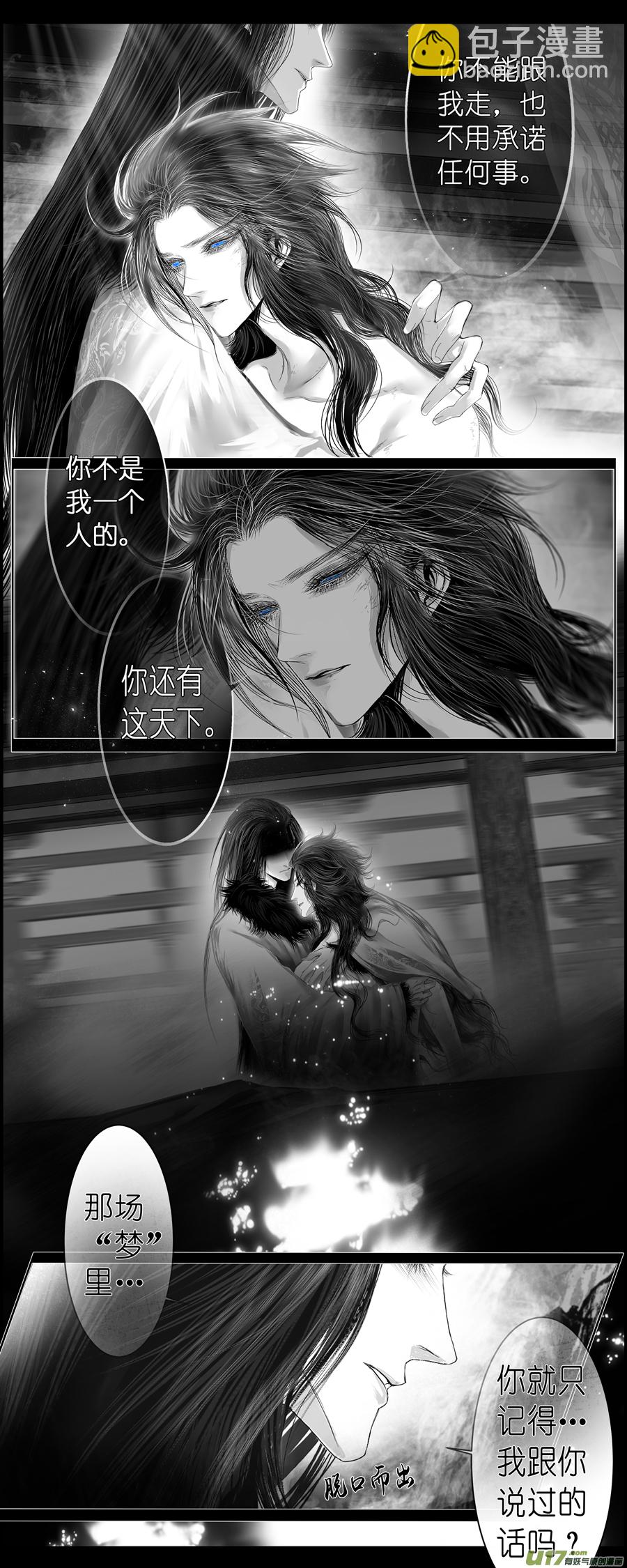 不知天在水 清梦压星河 三-第363话