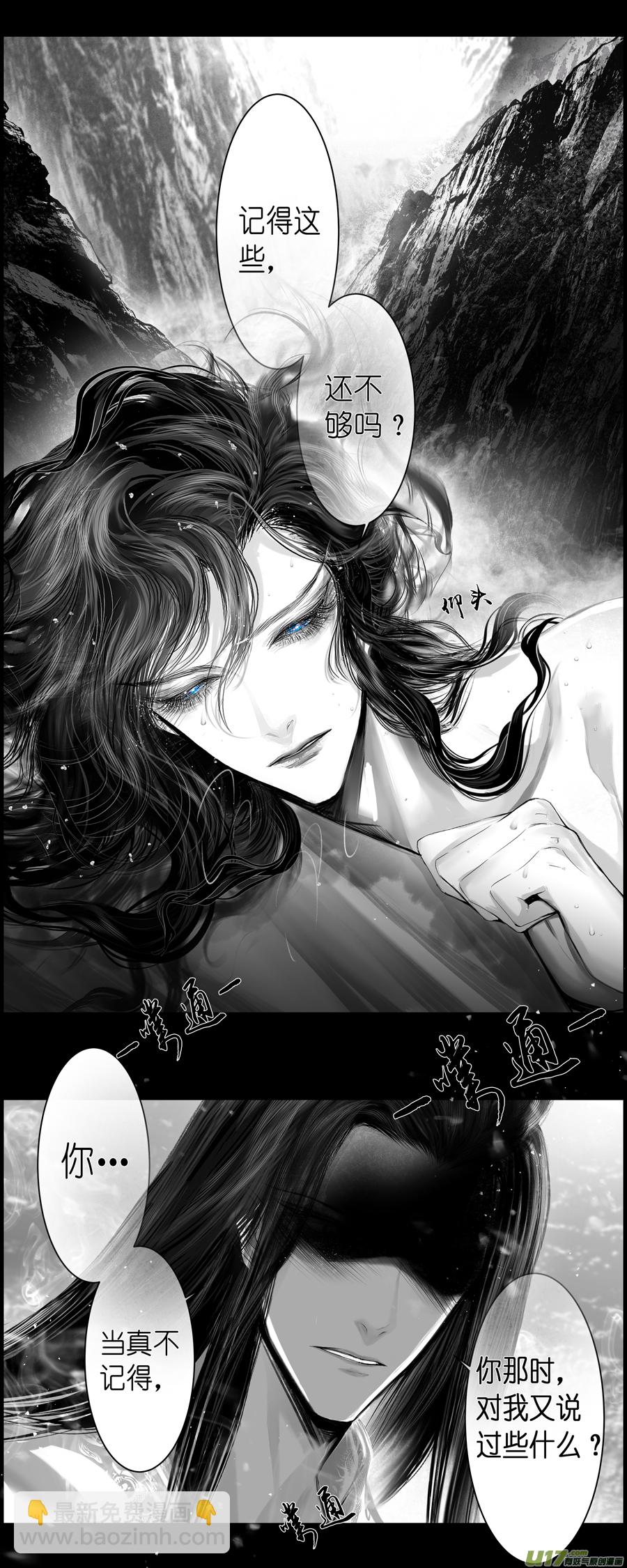 不知天在水 清梦压星河 三-第363话