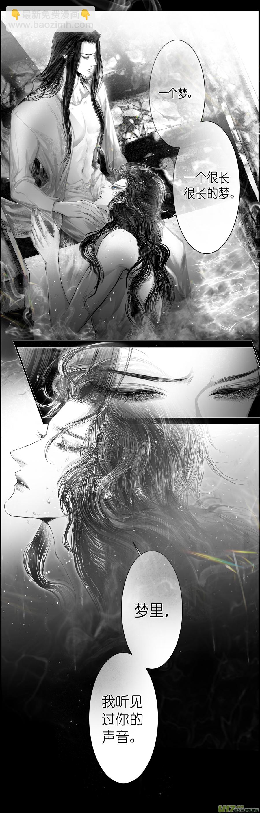 不知天在水 清梦压星河 三-第363话