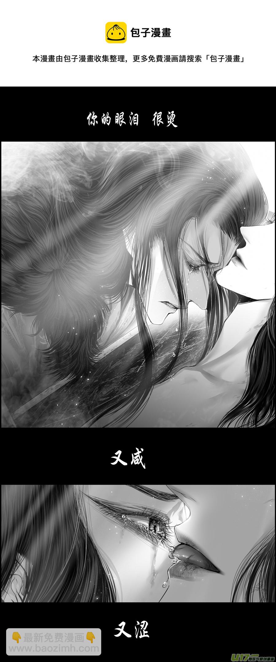 不知天在水 清梦压星河 三-第363话