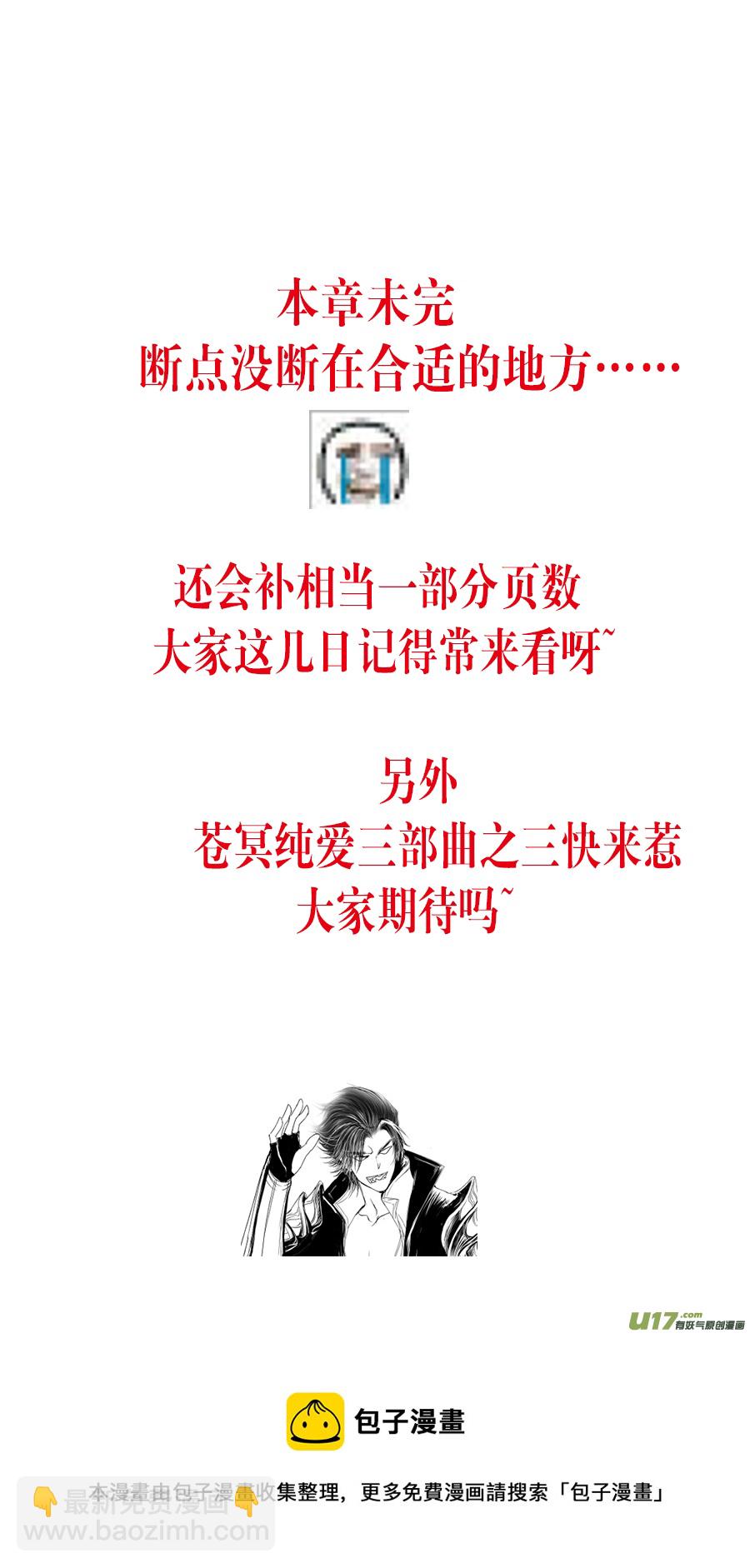 不知天在水 清梦压星河 五-第365话