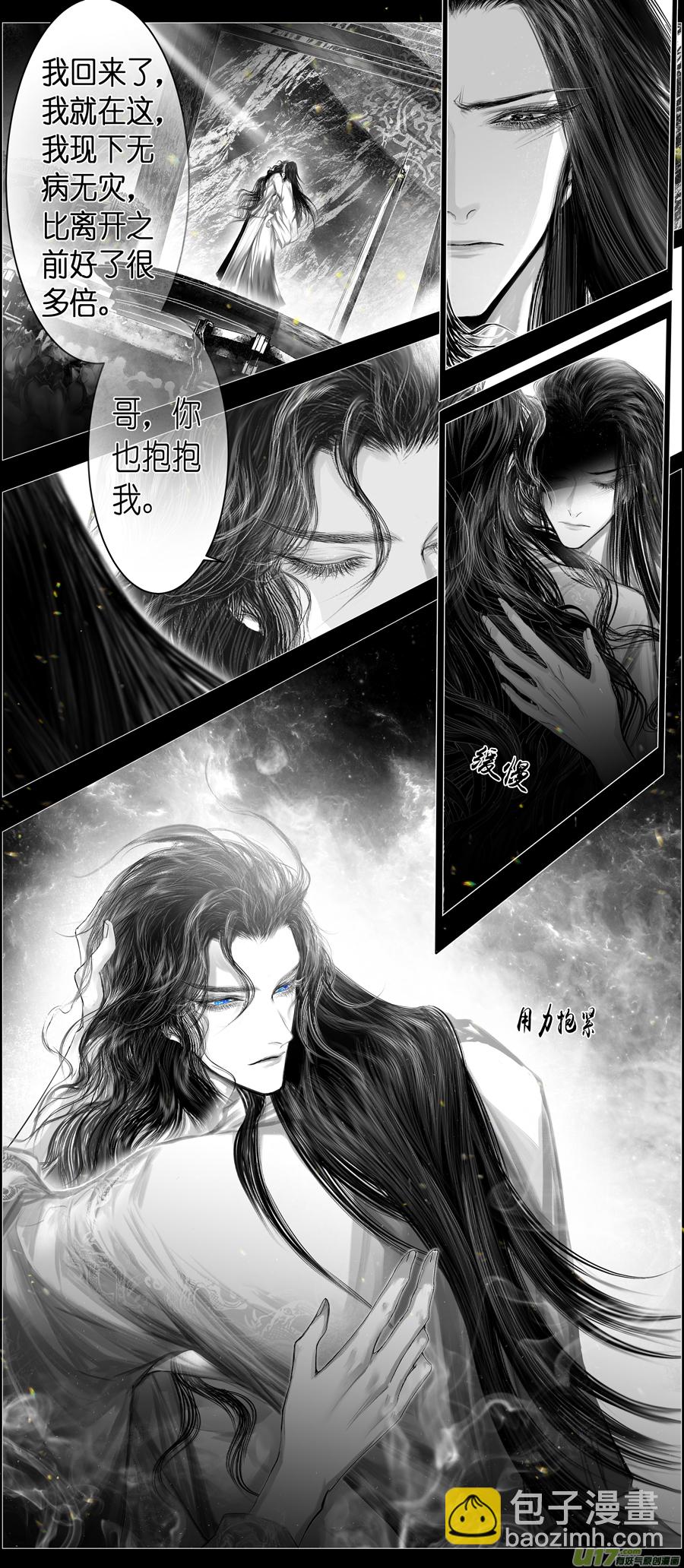 不知天在水 清梦压星河 五-第365话