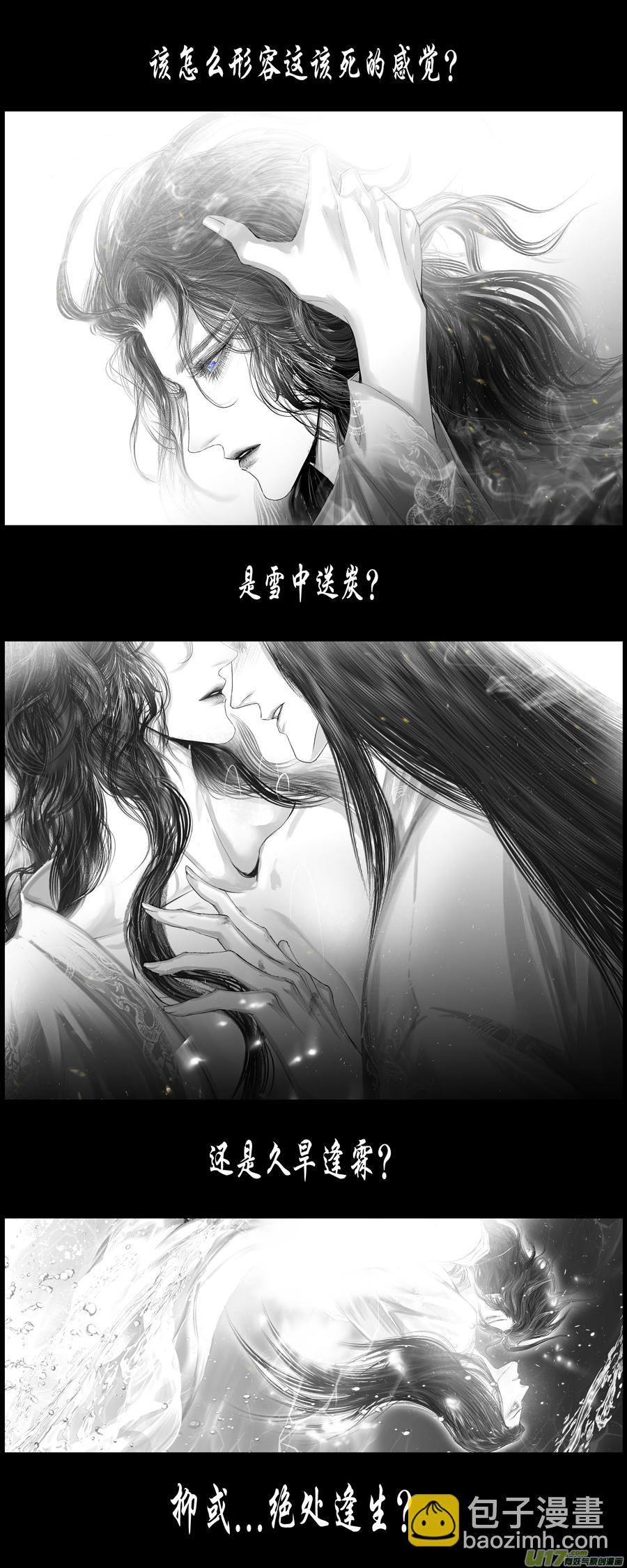 不知天在水 清梦压星河 五-第365话