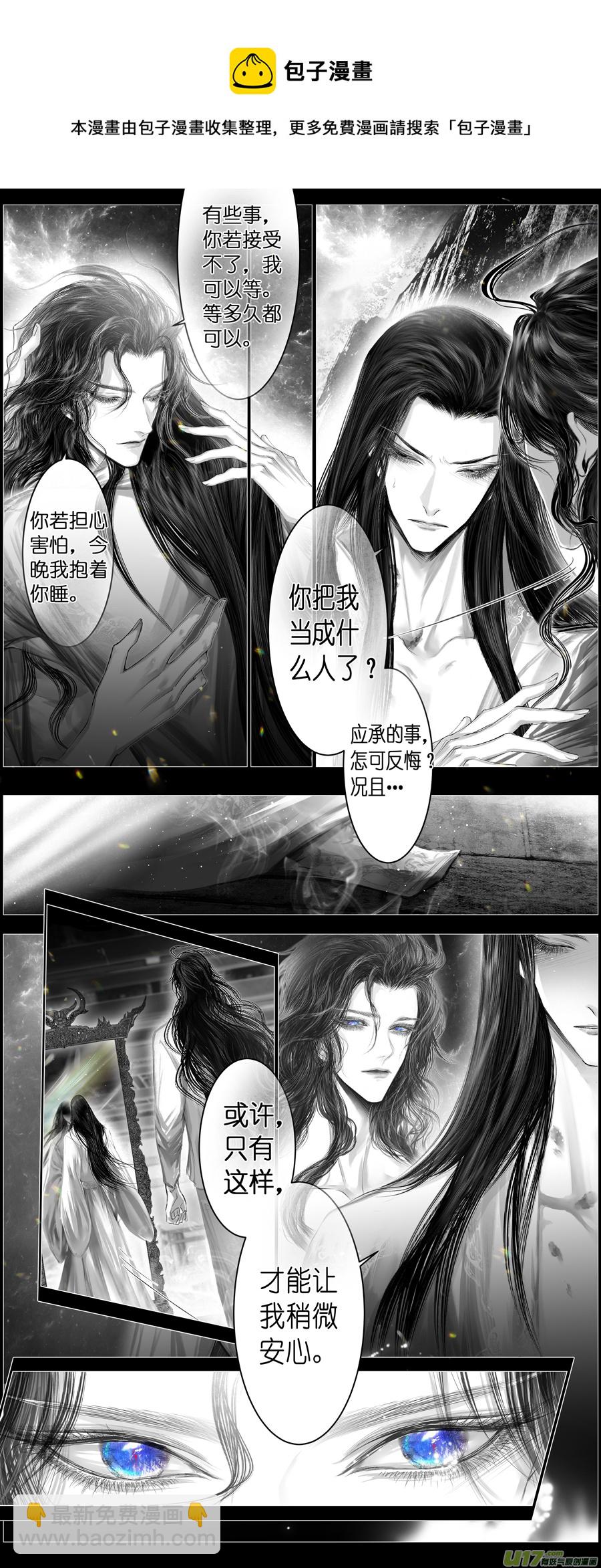 不知天在水 清梦压星河 五-第365话