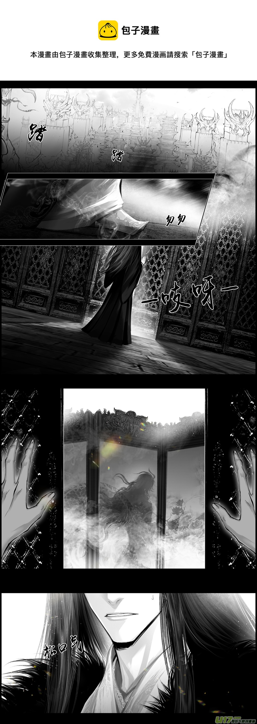 不知天在水 清梦压星河 七-第367话