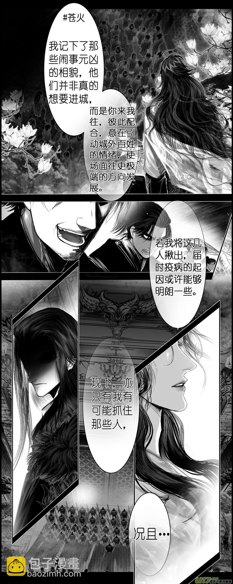 不知天在水 清梦压星河 七-第367话