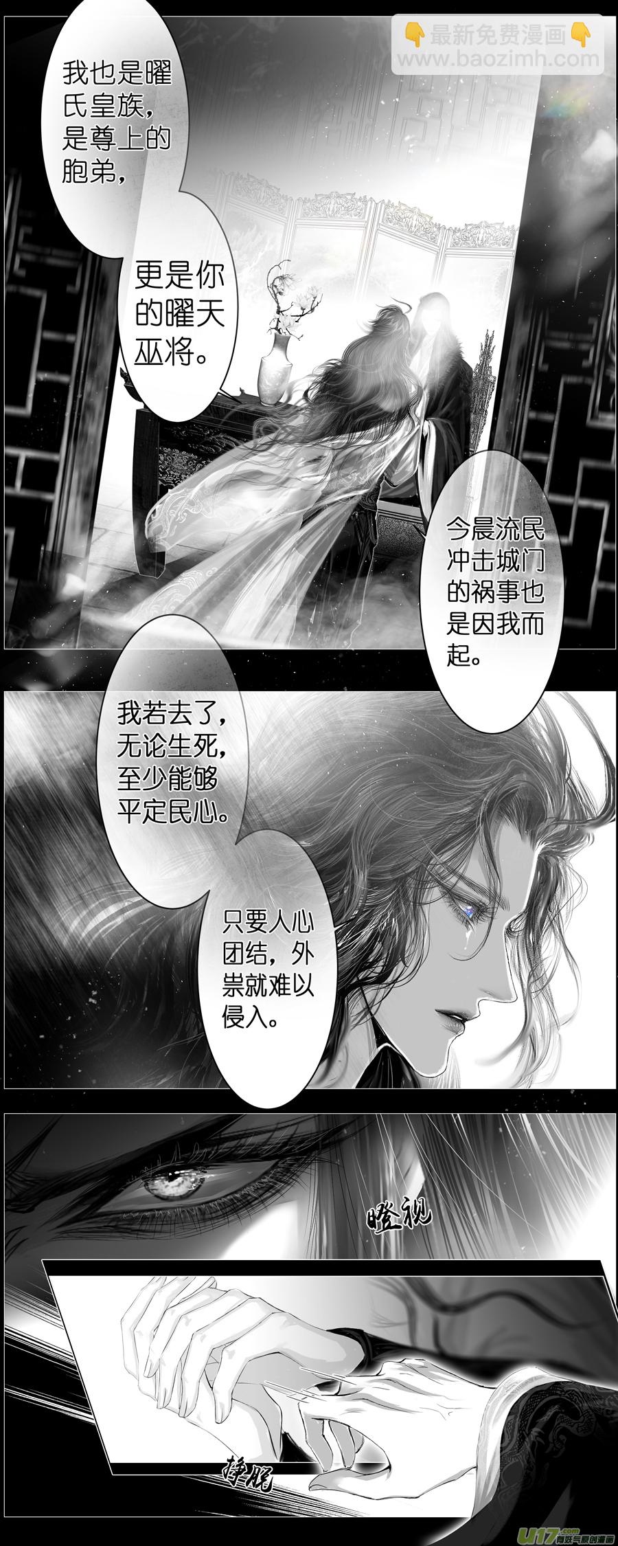 不知天在水 清梦压星河 七-第367话