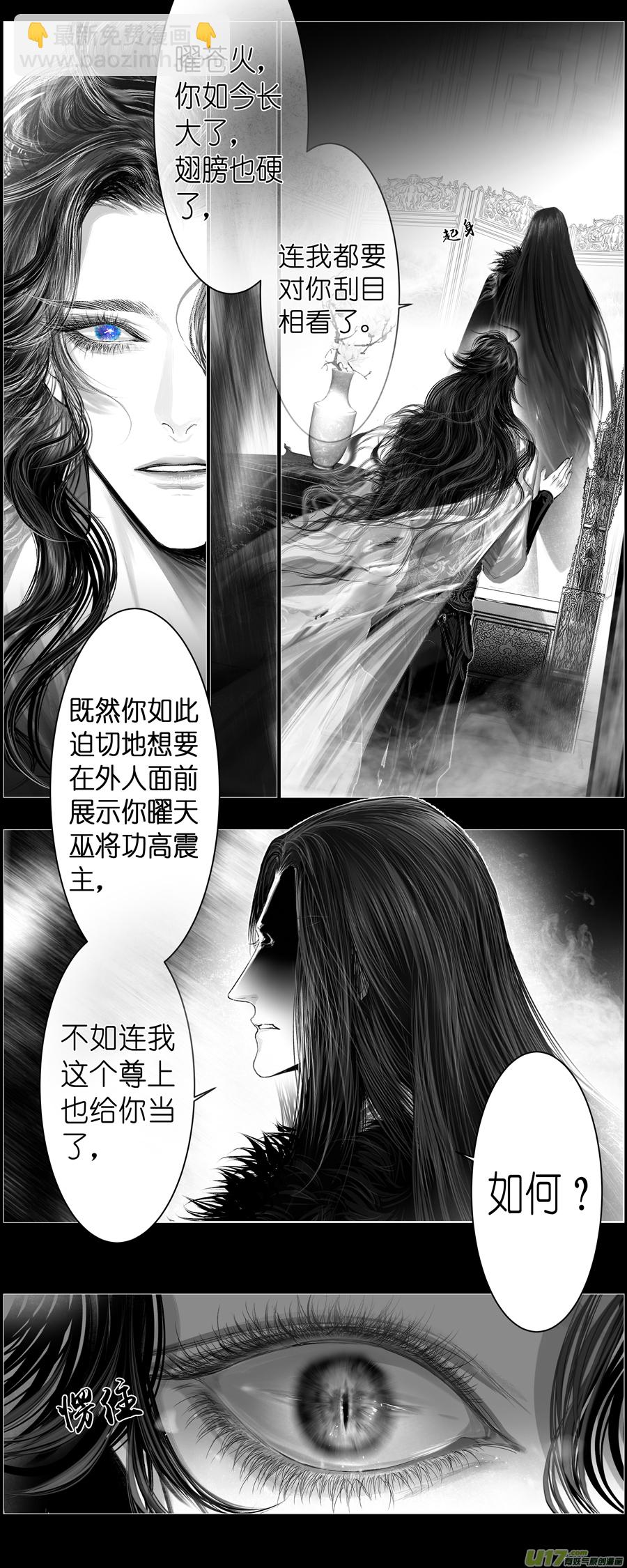 不知天在水 清梦压星河 七-第367话