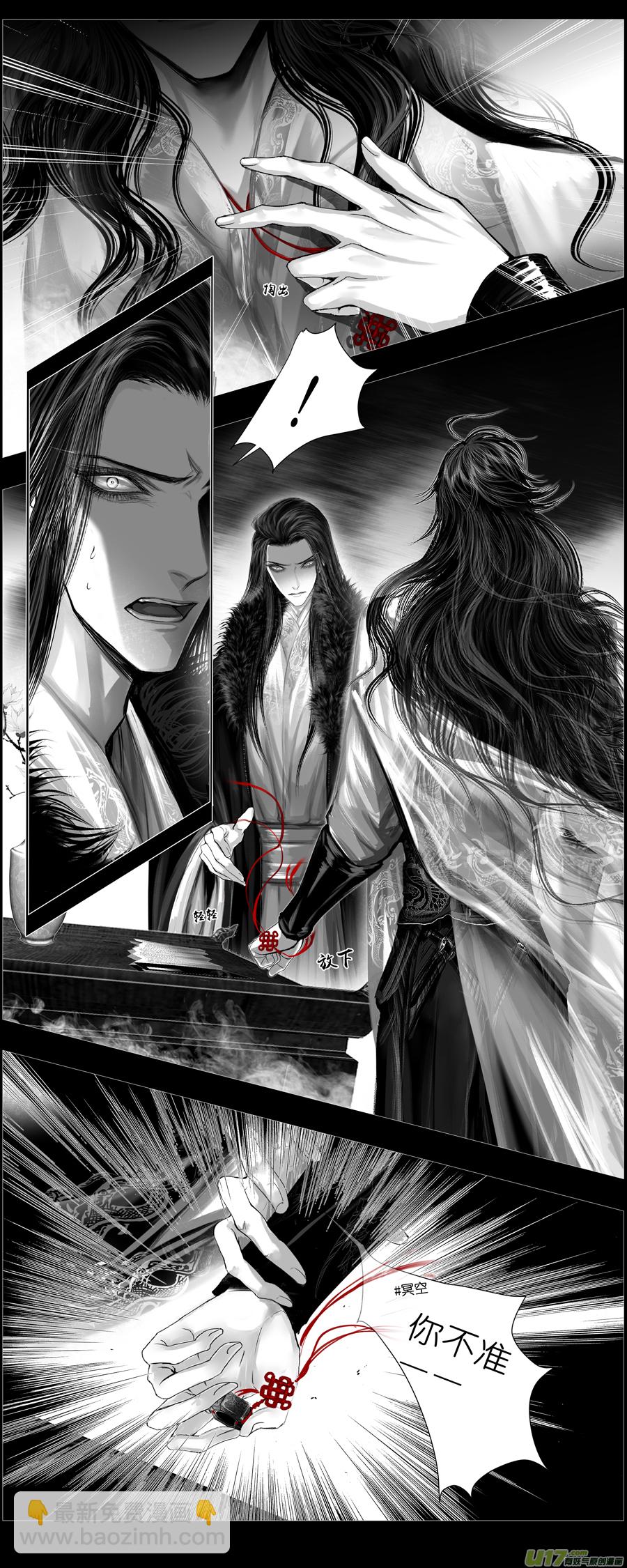 不知天在水 清梦压星河 七-第367话