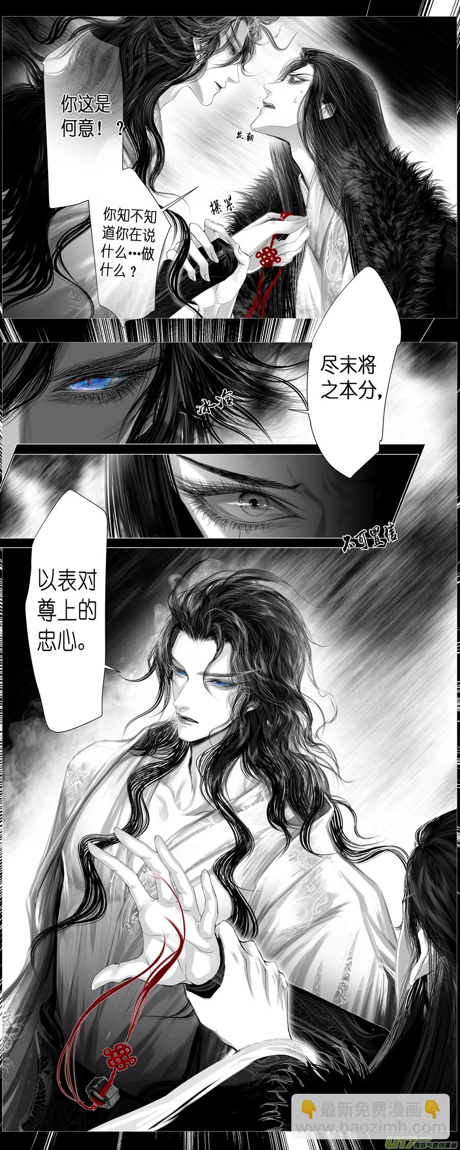 不知天在水 清梦压星河 七-第367话