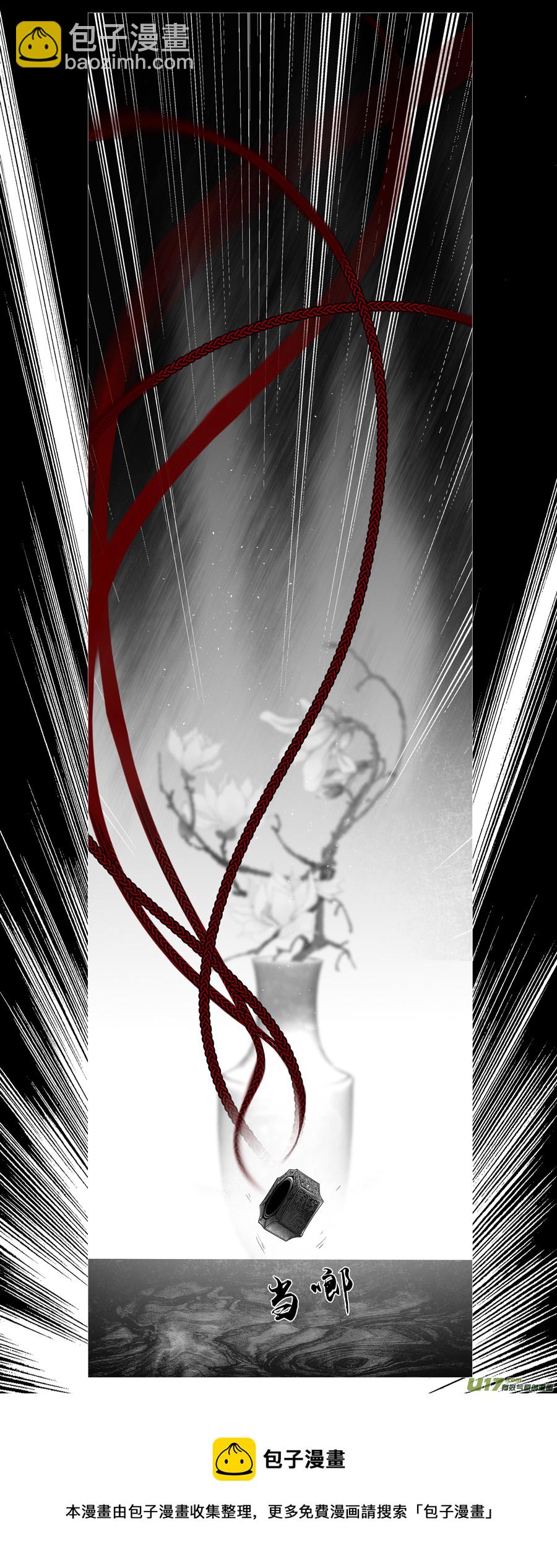 不知天在水 清梦压星河 七-第367话