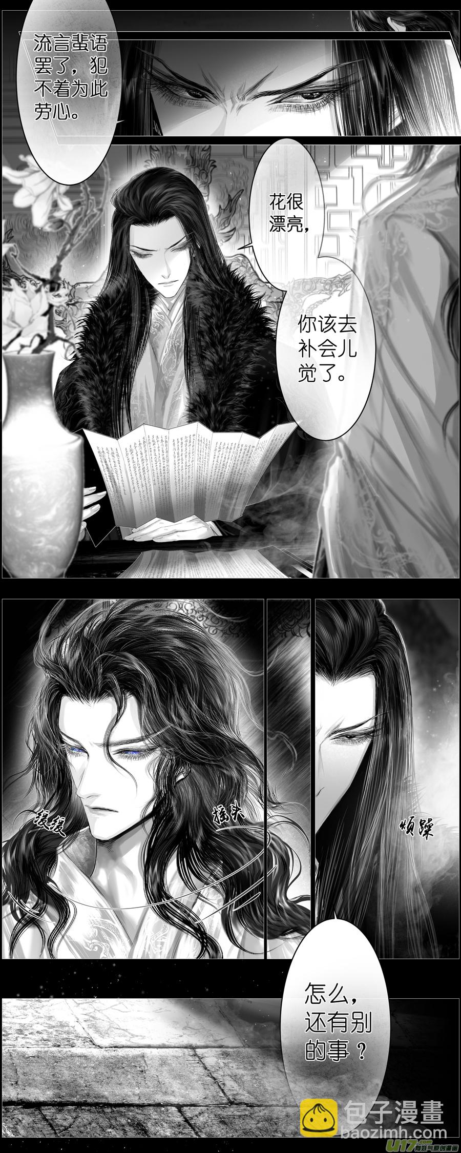 不知天在水 清梦压星河 七-第367话