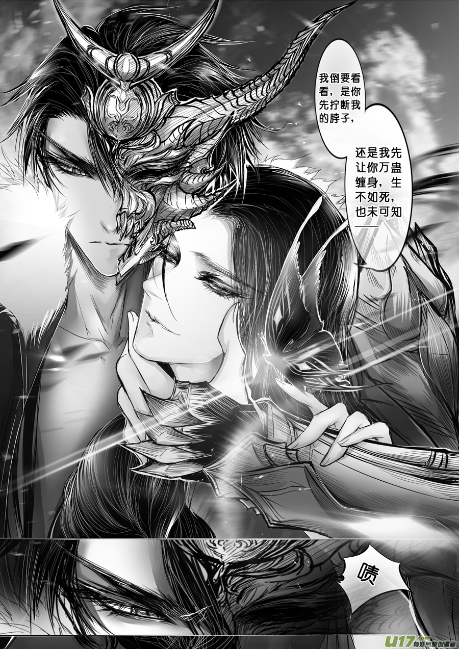 安能为轩辕 独往入窅冥 四-第37话