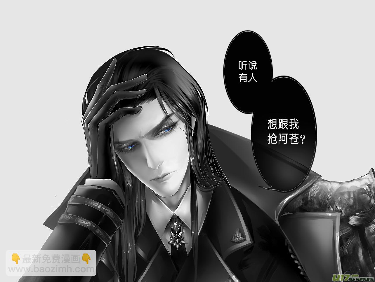 安能为轩辕 独往入窅冥 四-第37话